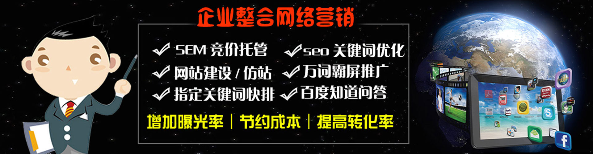 爱辉网络推广竞价